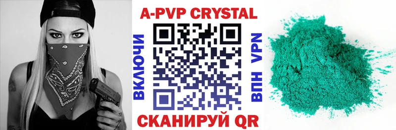 Альфа ПВП кристаллы  Заводоуковск 