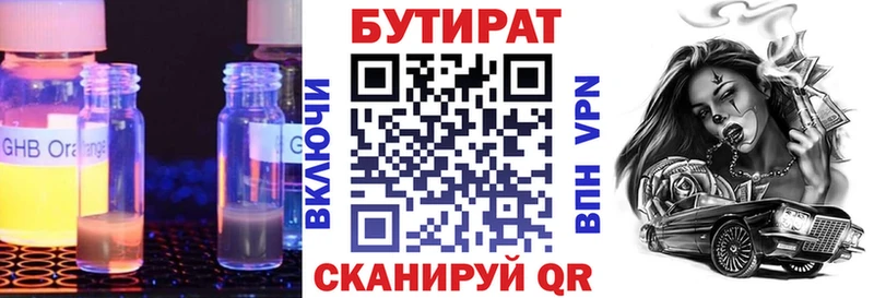 Бутират буратино  купить наркотик  Заводоуковск 