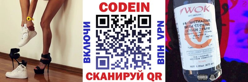 цена   Заводоуковск  Кодеин Purple Drank 