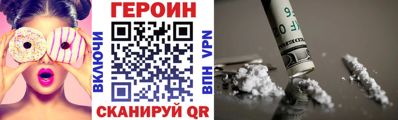 Героин VHQ Заводоуковск