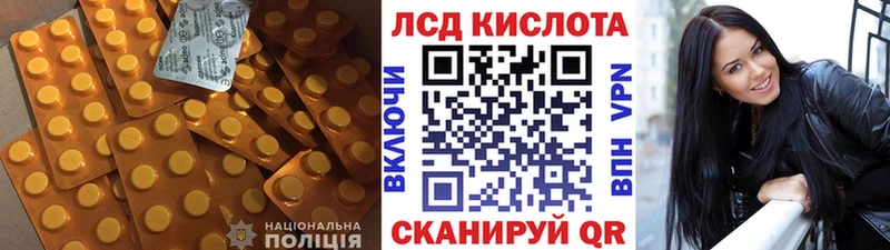 LSD-25 экстази кислота  Заводоуковск 