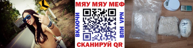 Меф мяу мяу  цена наркотик  Заводоуковск 